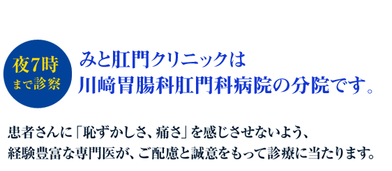 水戸市(茨城県庁そば)に開院