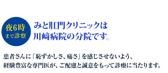 水戸市（茨城県庁そば）に開院